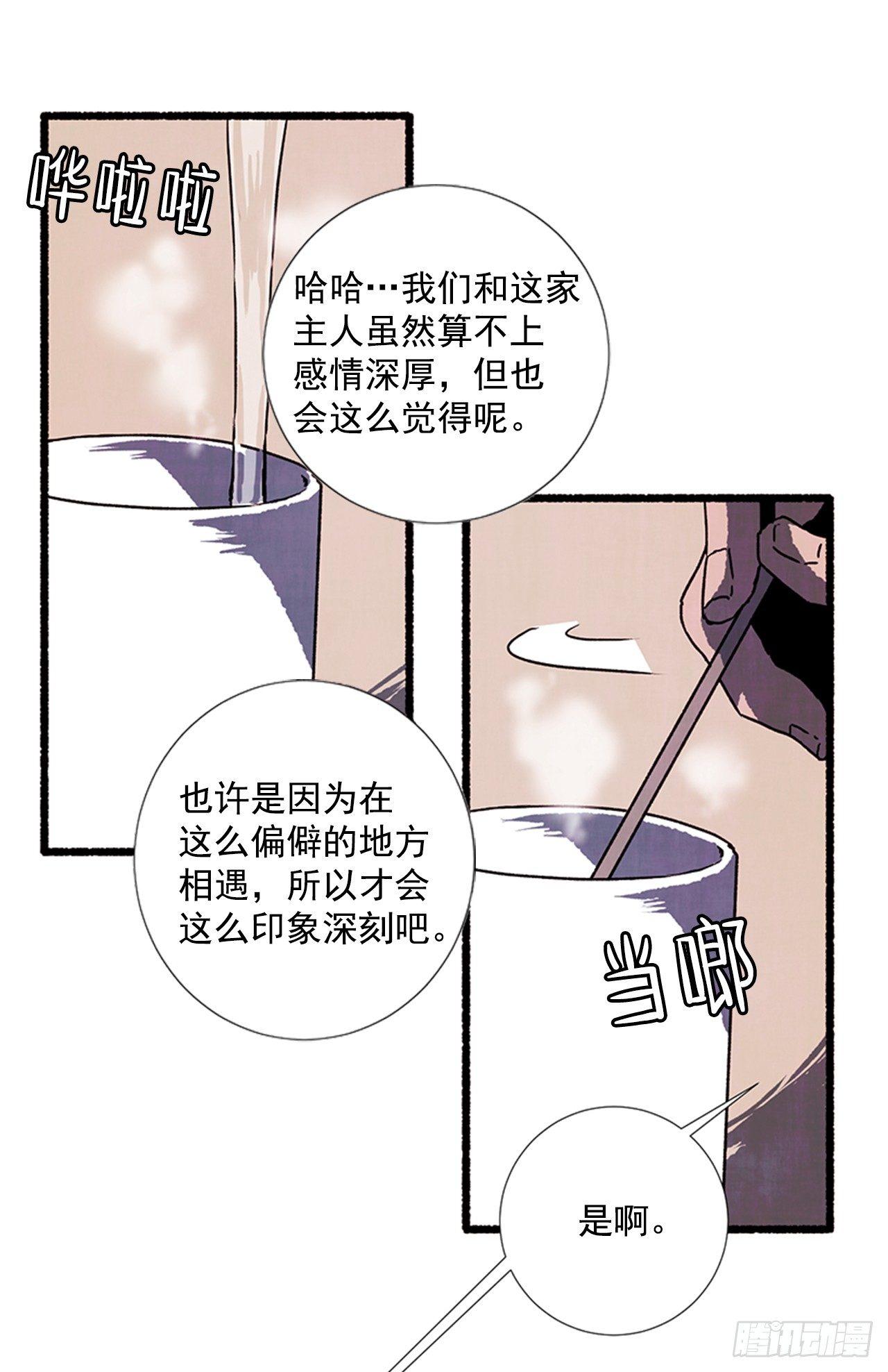 21.逐客令(1/2)-第22话