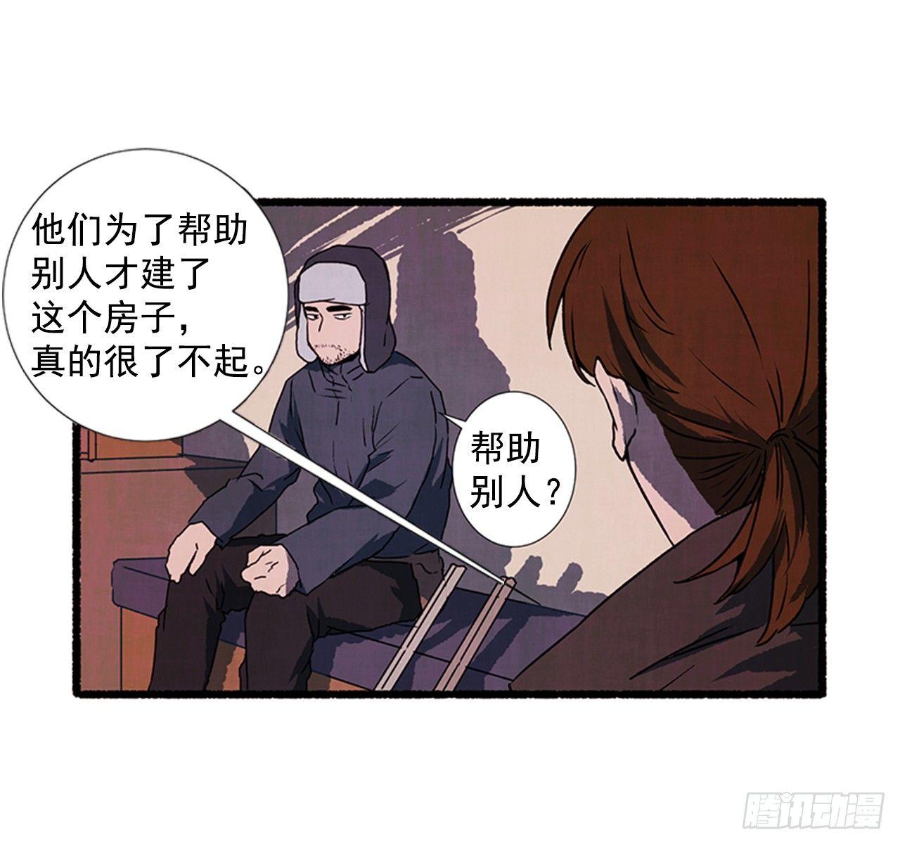 21.逐客令(1/2)-第22话