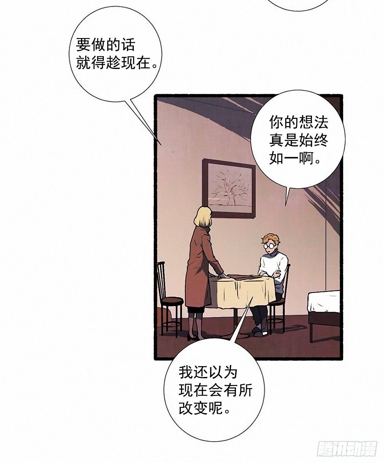 25.欺骗(1/2)-第26话