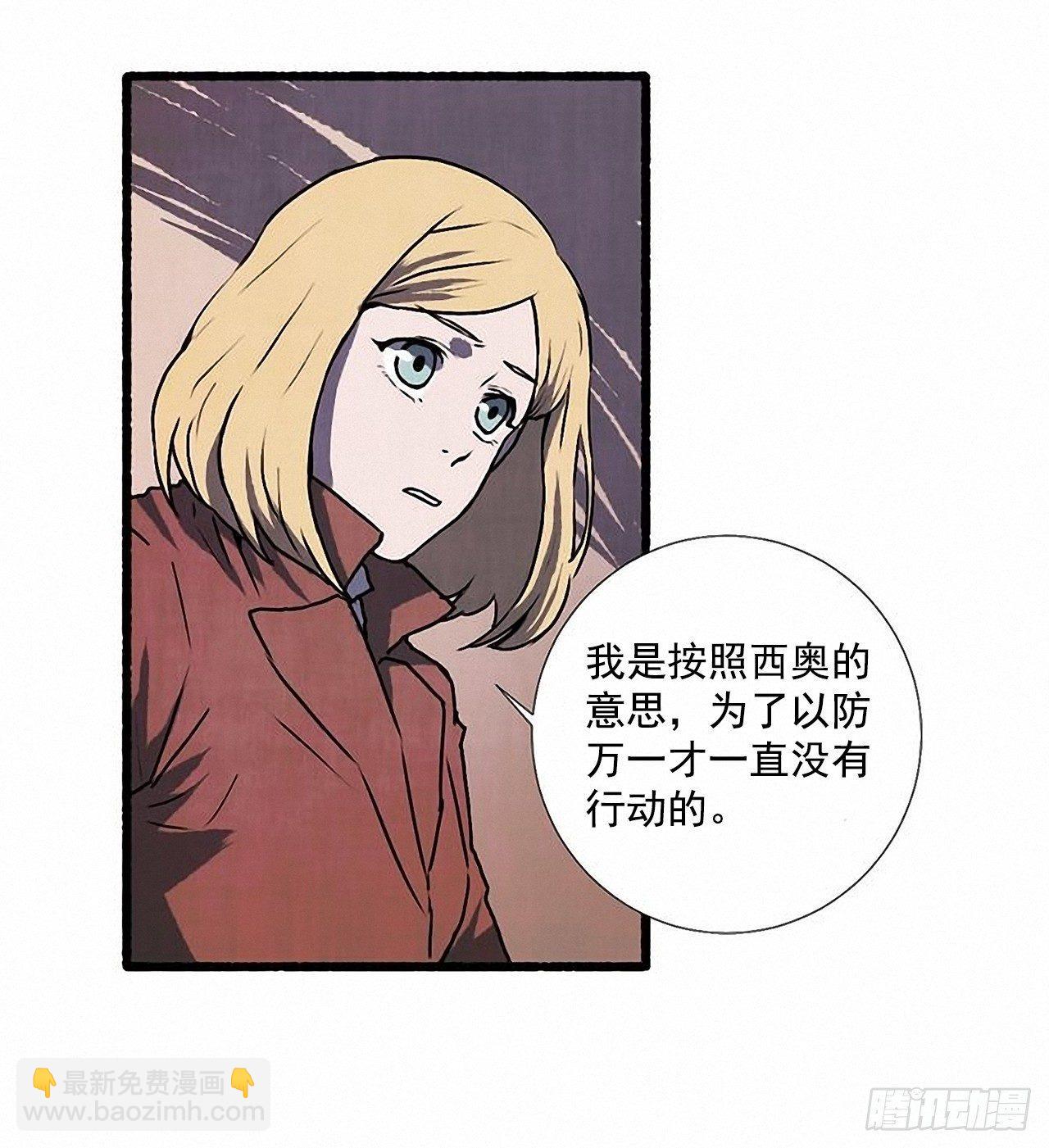 25.欺骗(1/2)-第26话