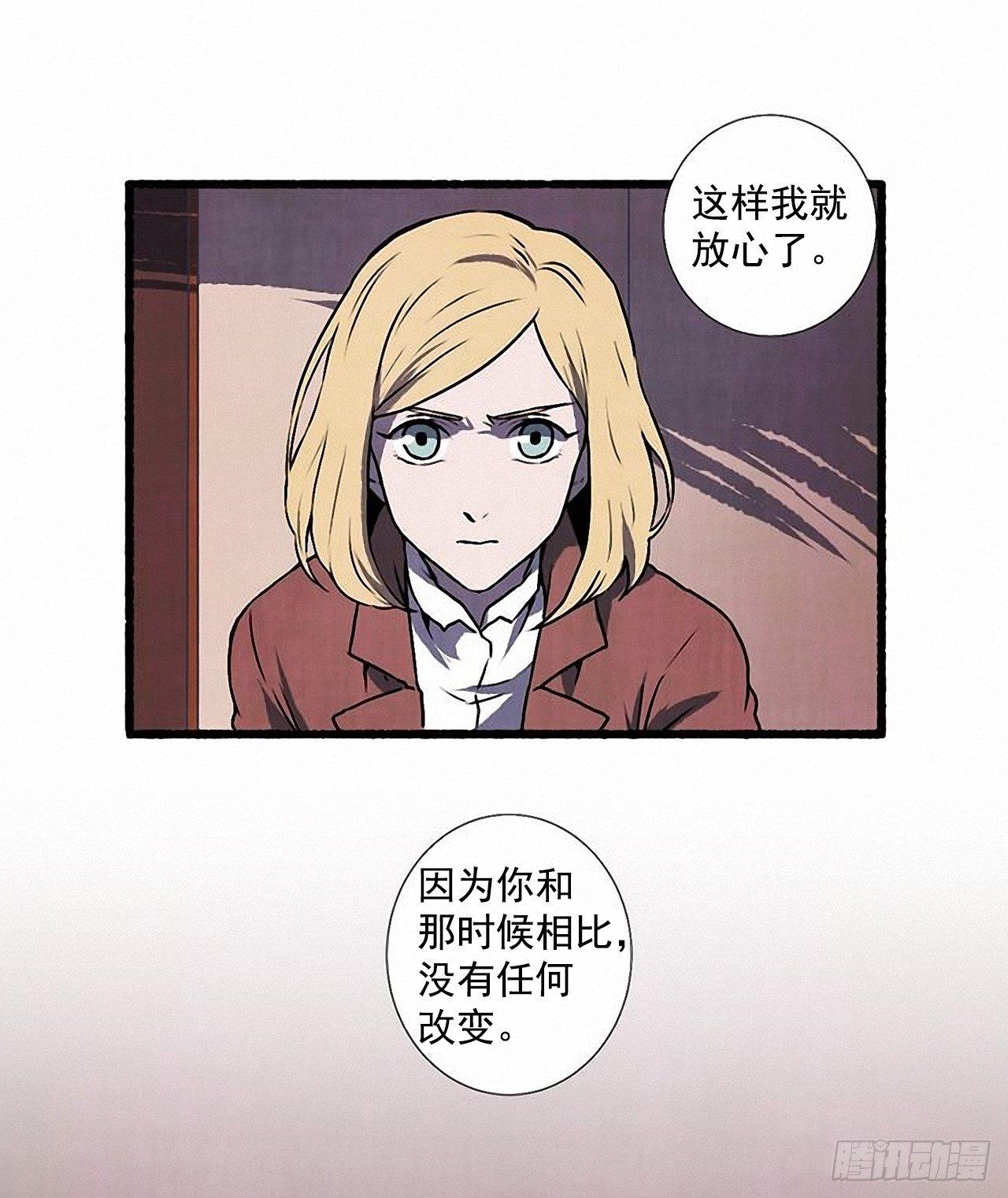 25.欺骗(1/2)-第26话