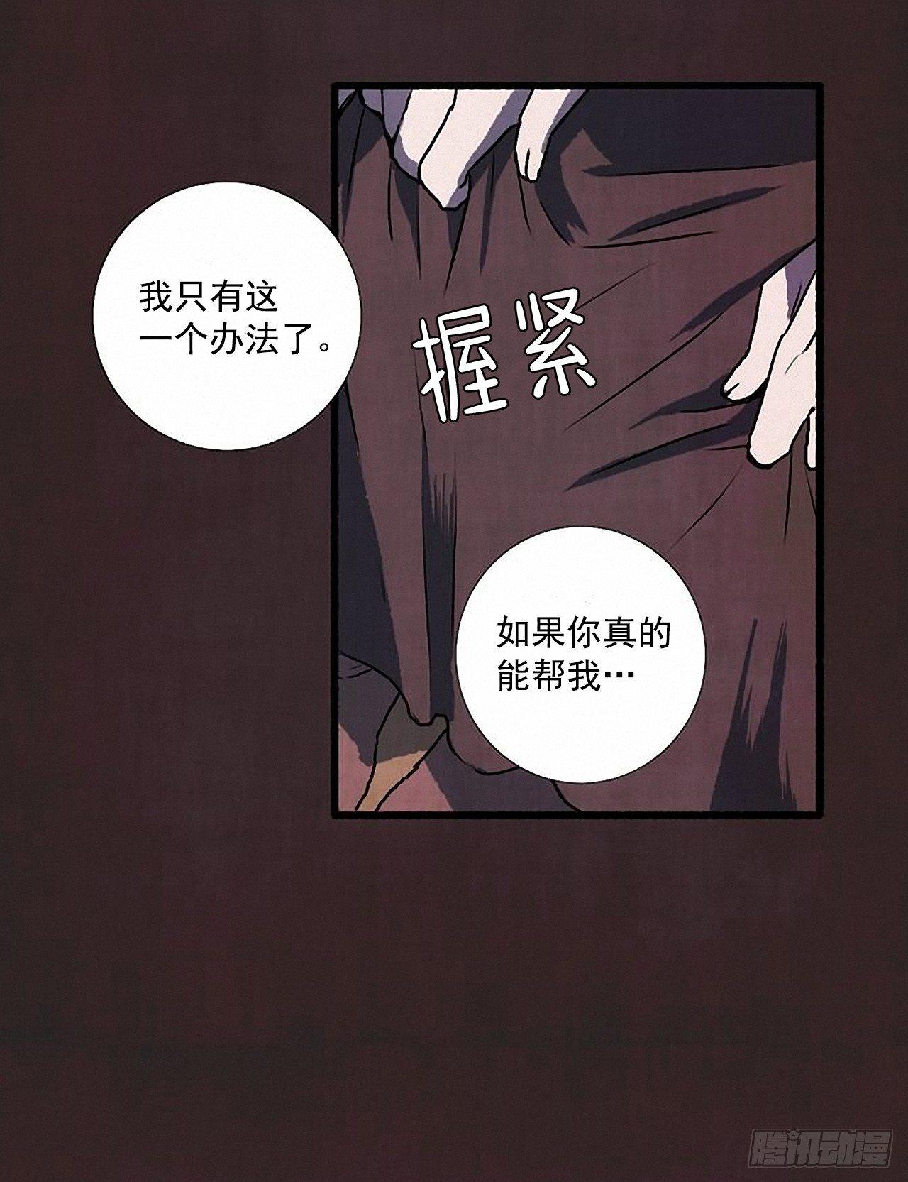 25.欺骗(1/2)-第26话