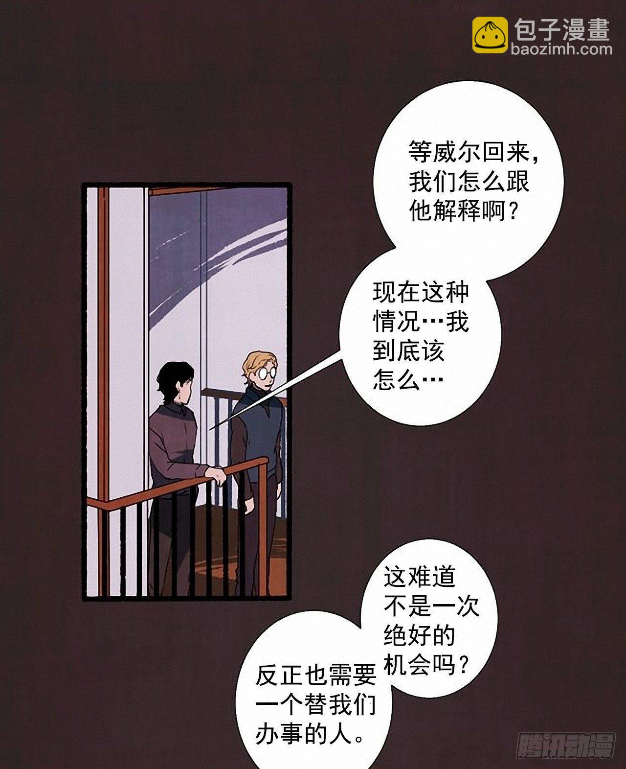 25.欺骗(1/2)-第26话