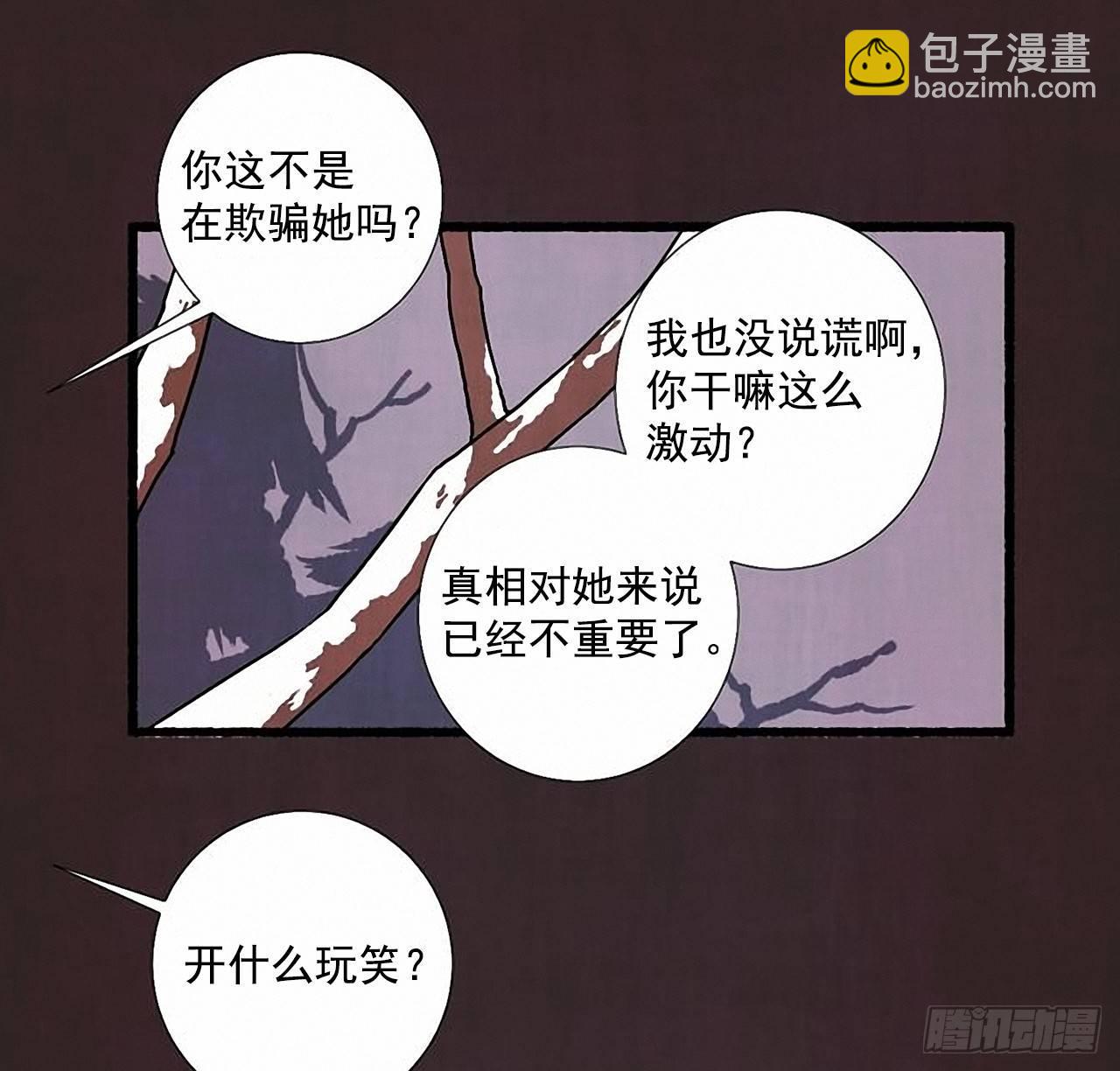 25.欺骗(1/2)-第26话