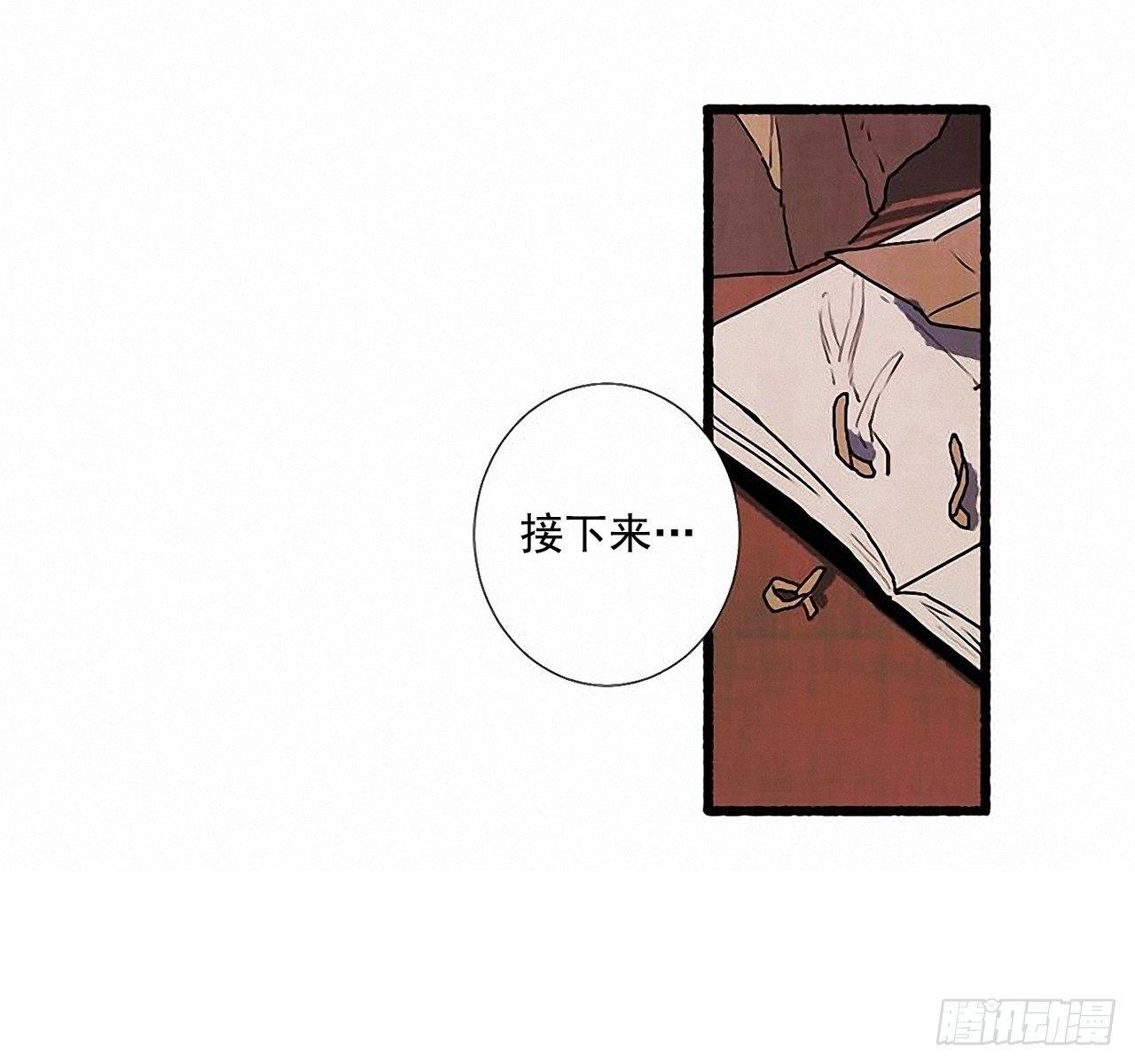 25.欺骗(1/2)-第26话