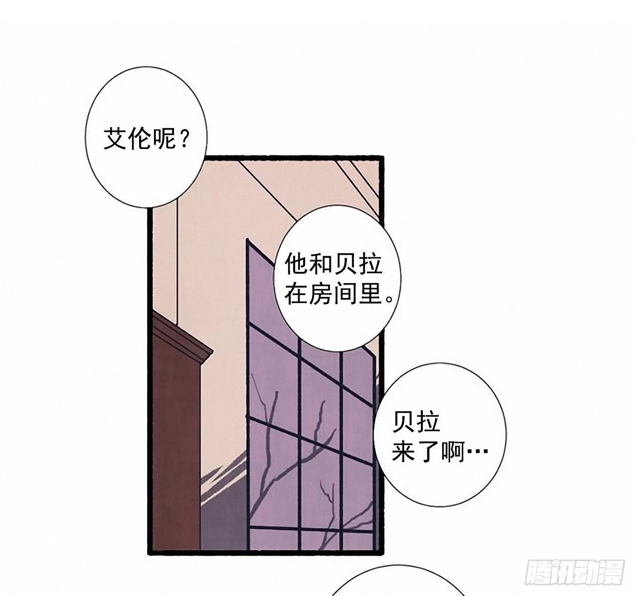 天使之屋 - 25.欺騙(1/2) - 8