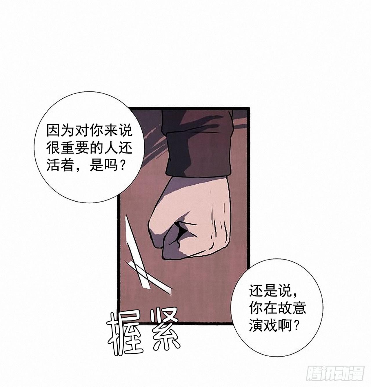 27.另有其人(1/2)-第28话