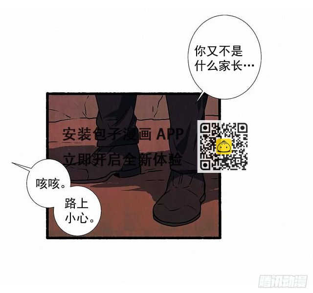 29.再见(1/2)-第30话