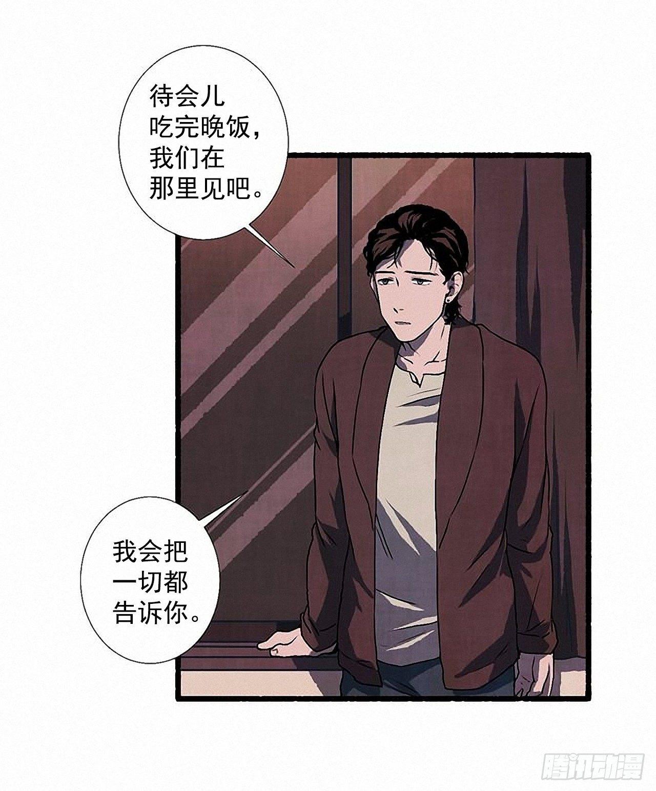 29.再见(1/2)-第30话