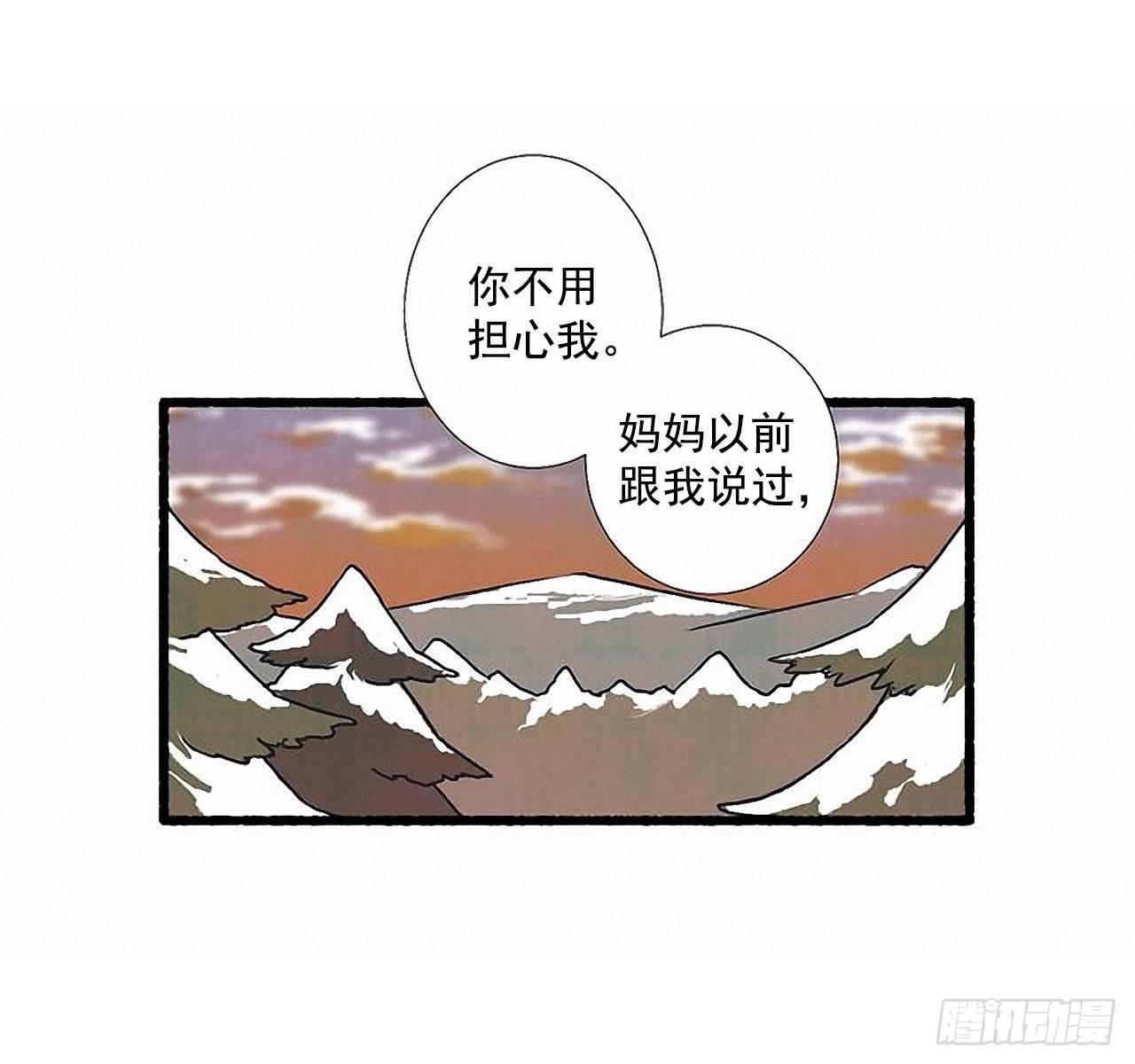 天使之屋 - 29.再見(1/2) - 7