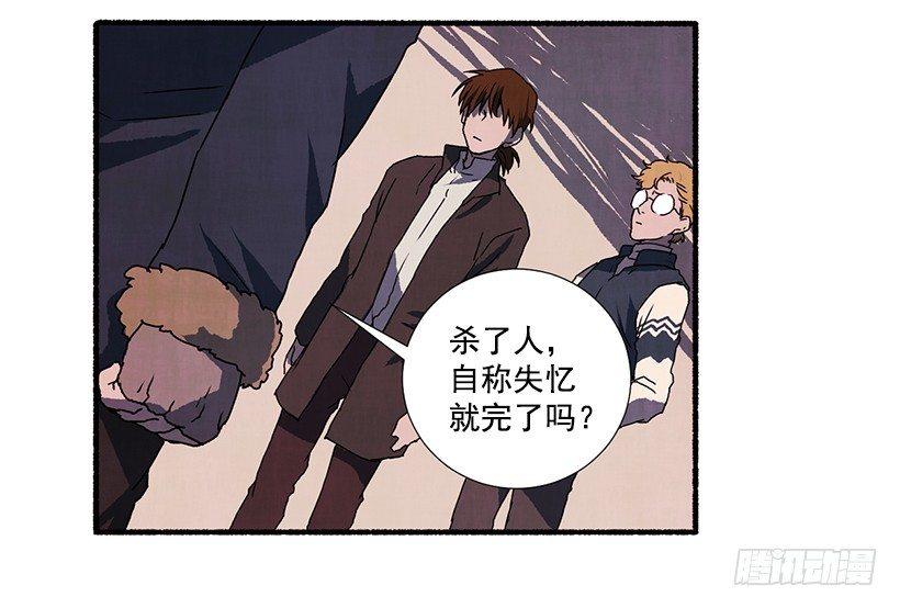 3.害怕回忆(1/2)-第4话