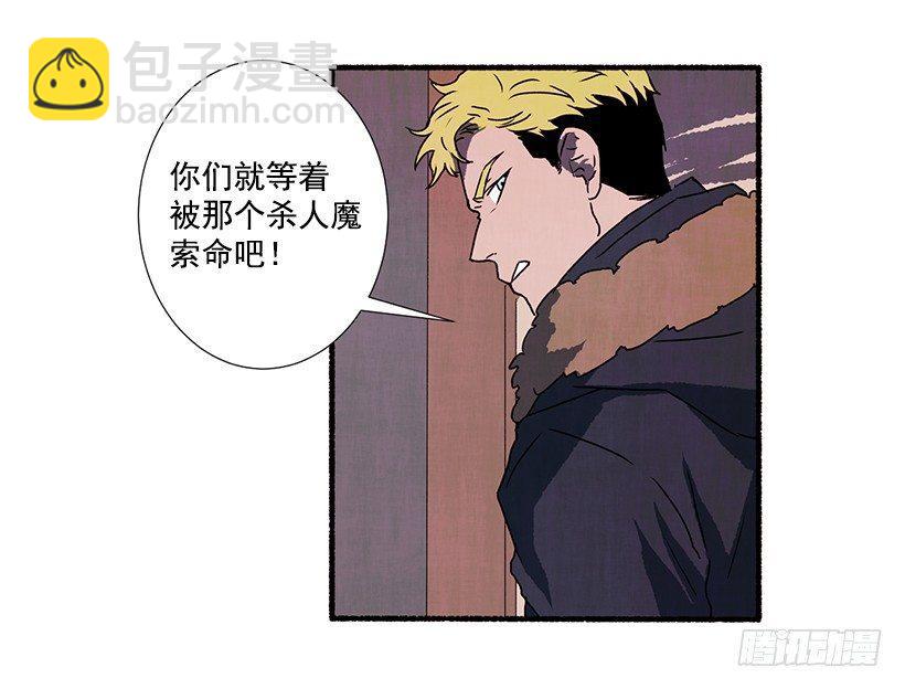 3.害怕回忆(1/2)-第4话