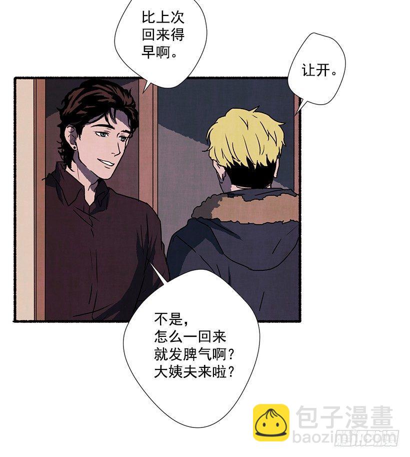 3.害怕回忆(1/2)-第4话