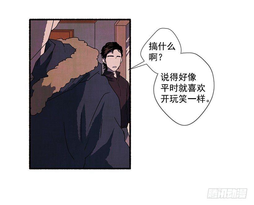 3.害怕回忆(1/2)-第4话