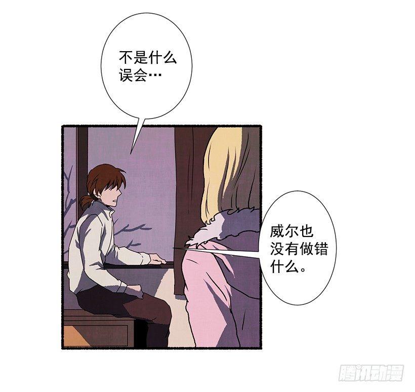 3.害怕回忆(1/2)-第4话