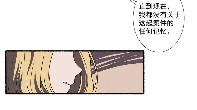 3.害怕回忆(1/2)-第4话