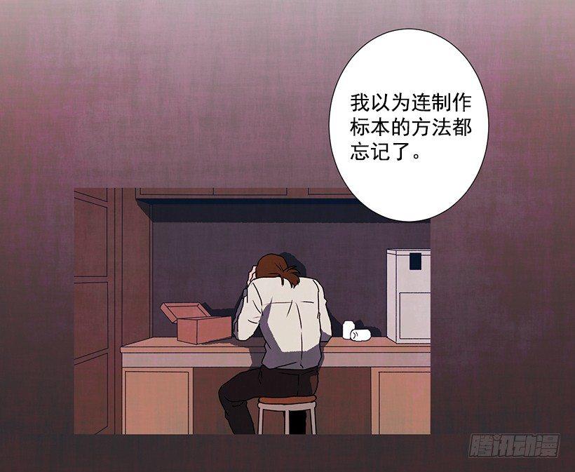 3.害怕回忆(1/2)-第4话