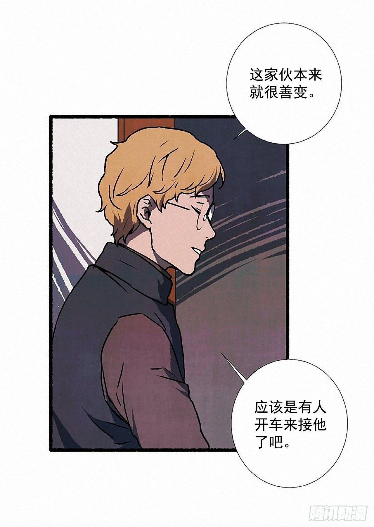 31.礼物(1/2)-第32话