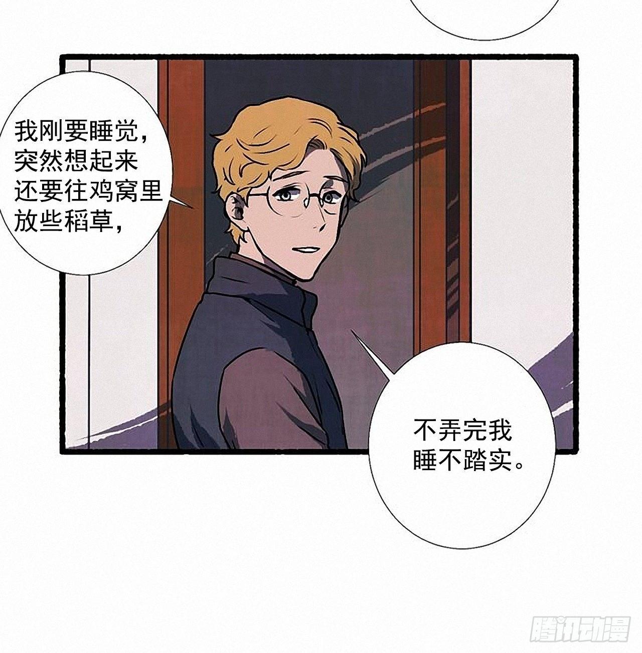 31.礼物(1/2)-第32话