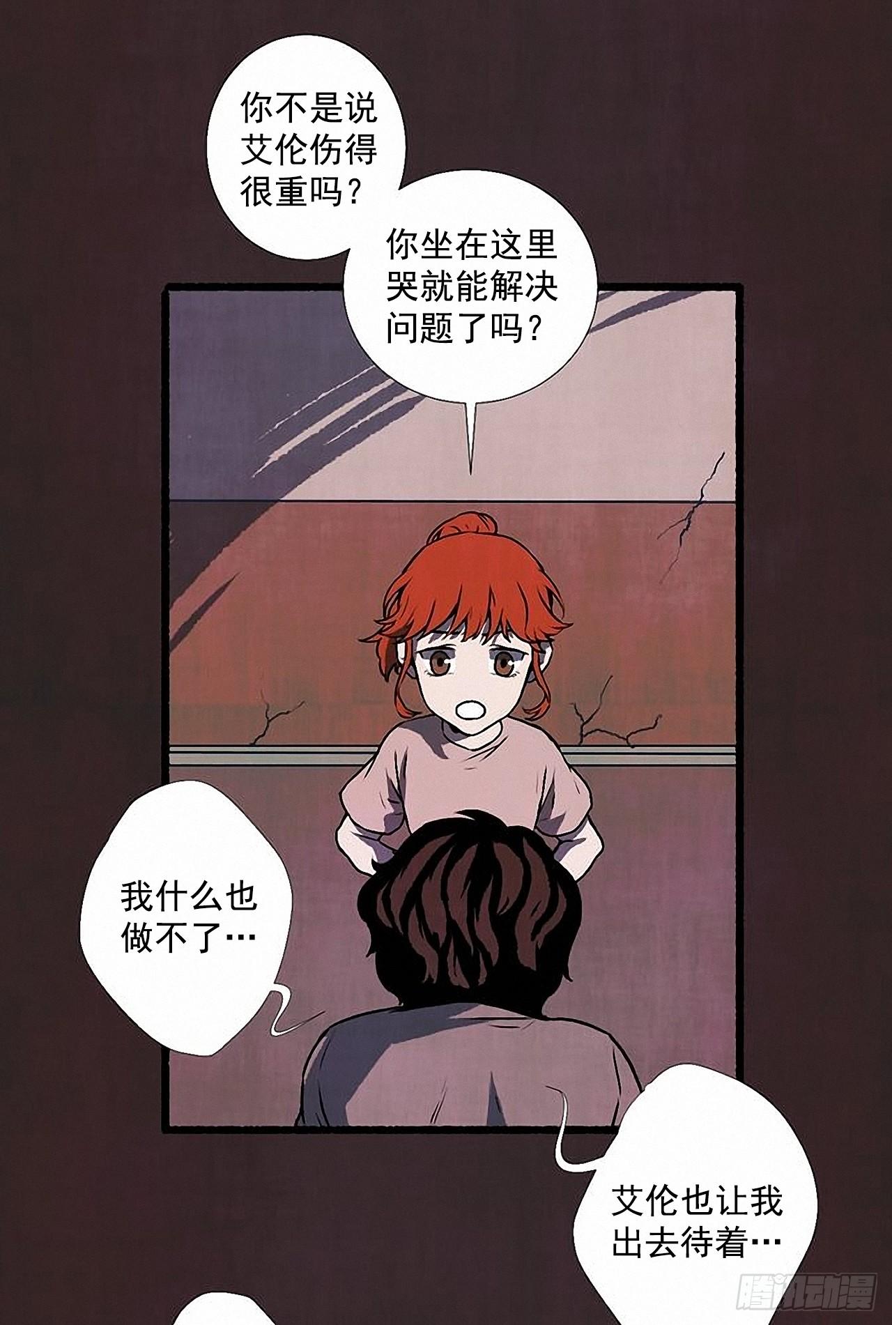 33.特别的见面仪式(1/2)-第34话