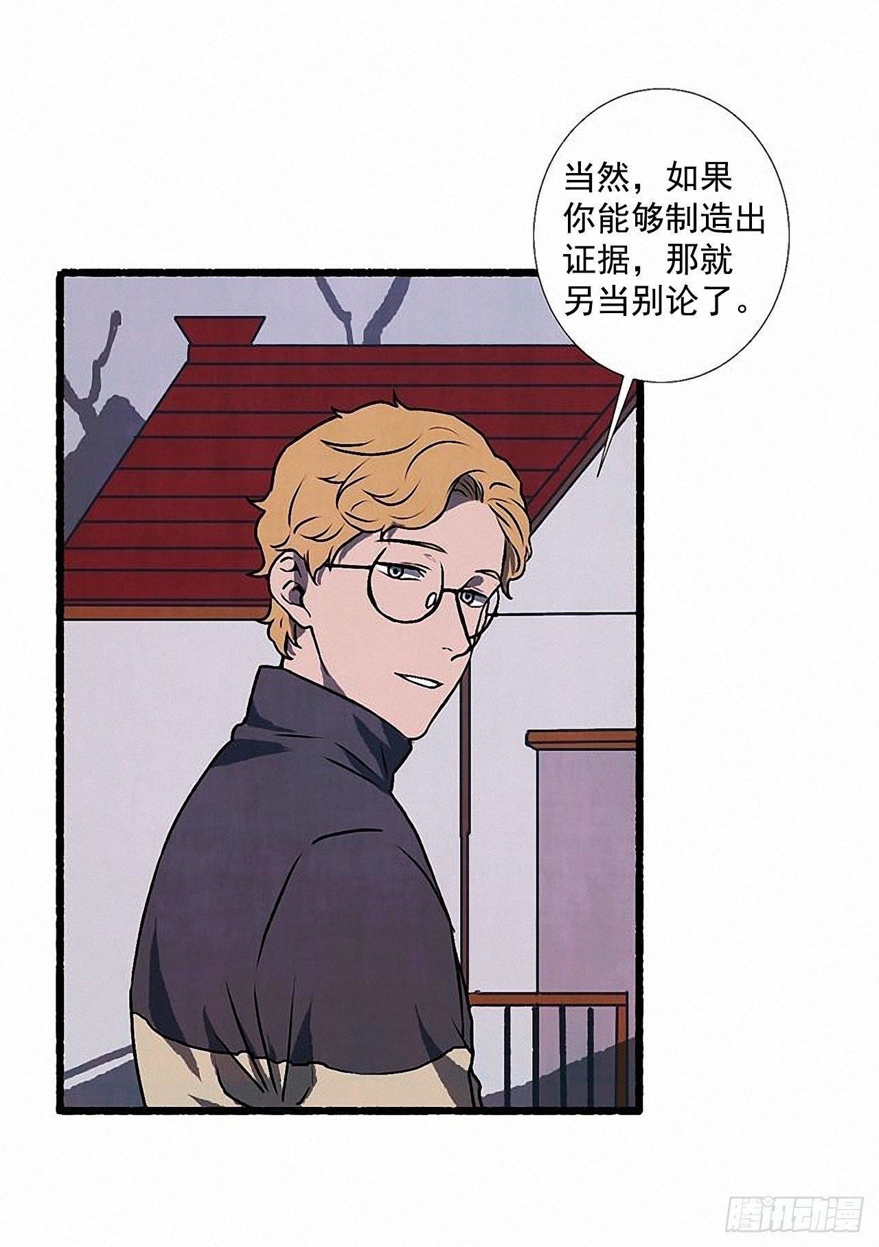 35.密切监视(1/2)-第36话