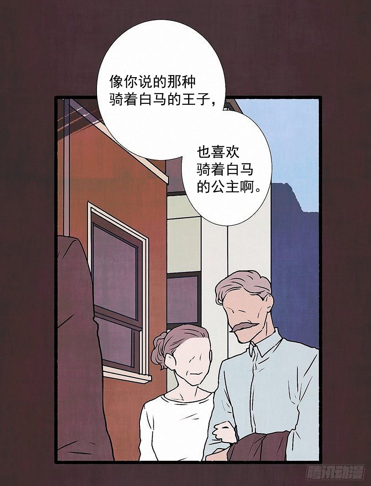 37.求婚(1/2)-第38话