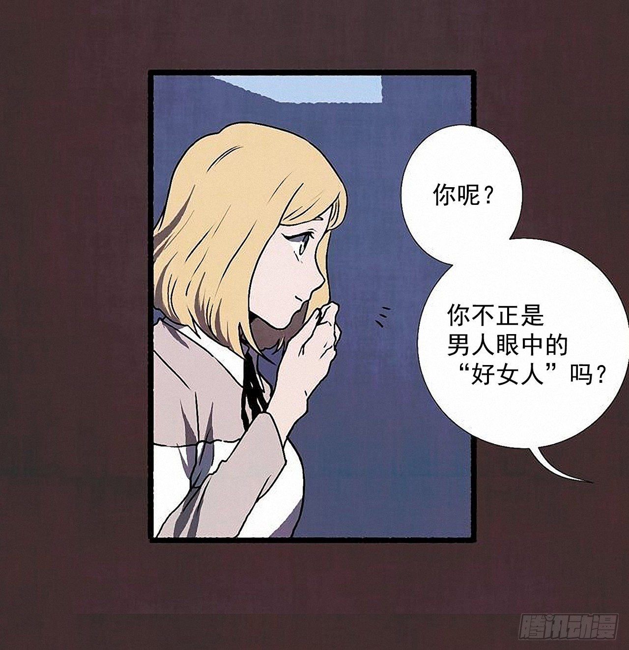 37.求婚(1/2)-第38话