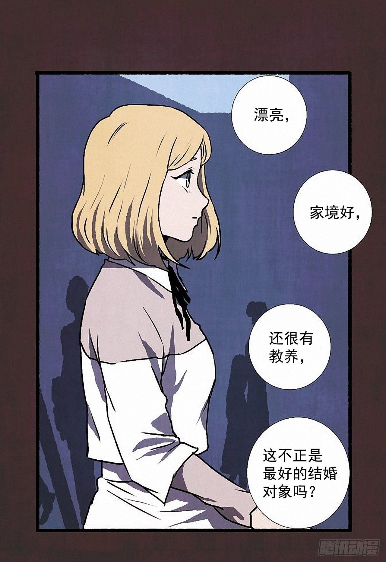 37.求婚(1/2)-第38话