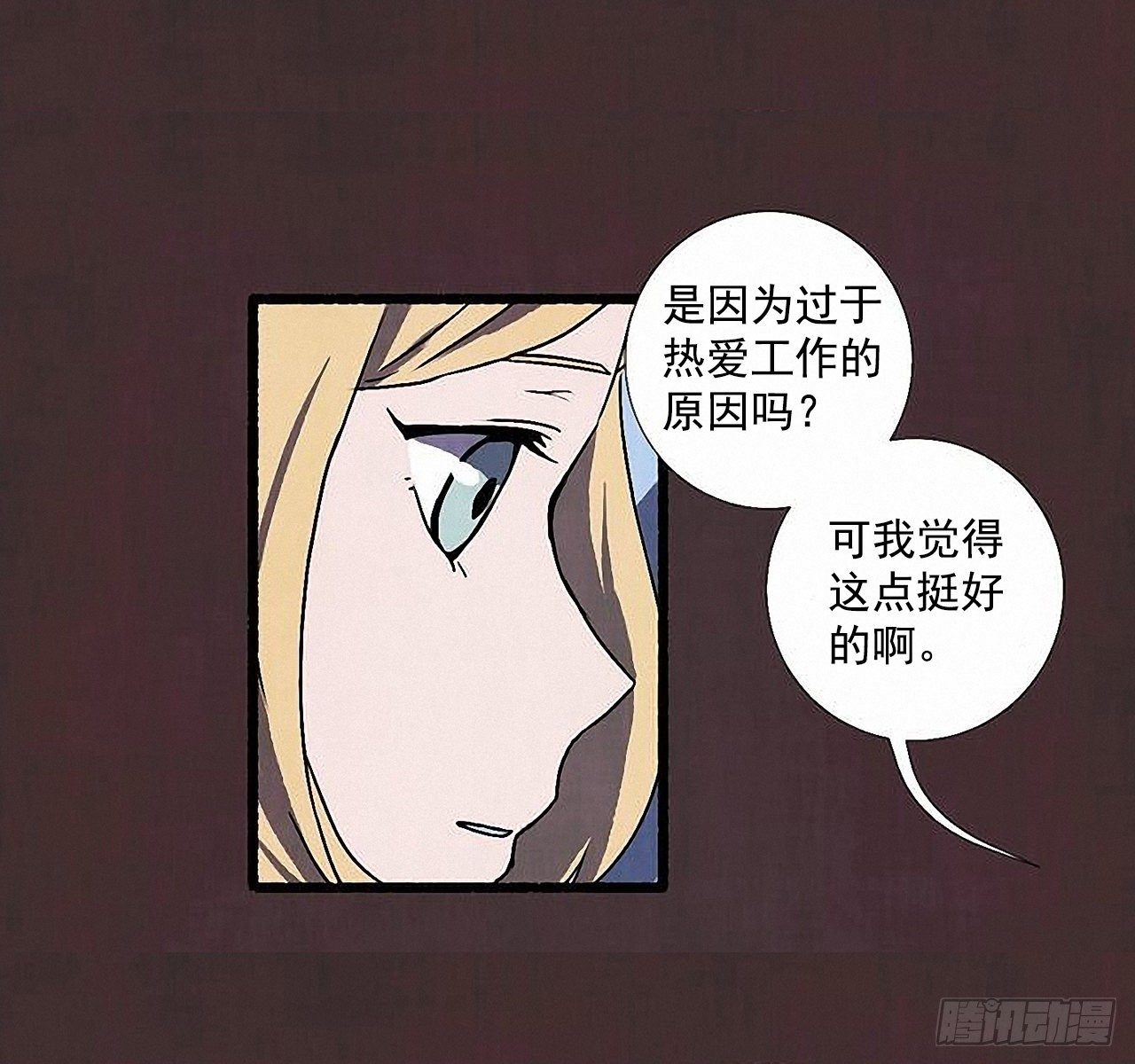 37.求婚(1/2)-第38话