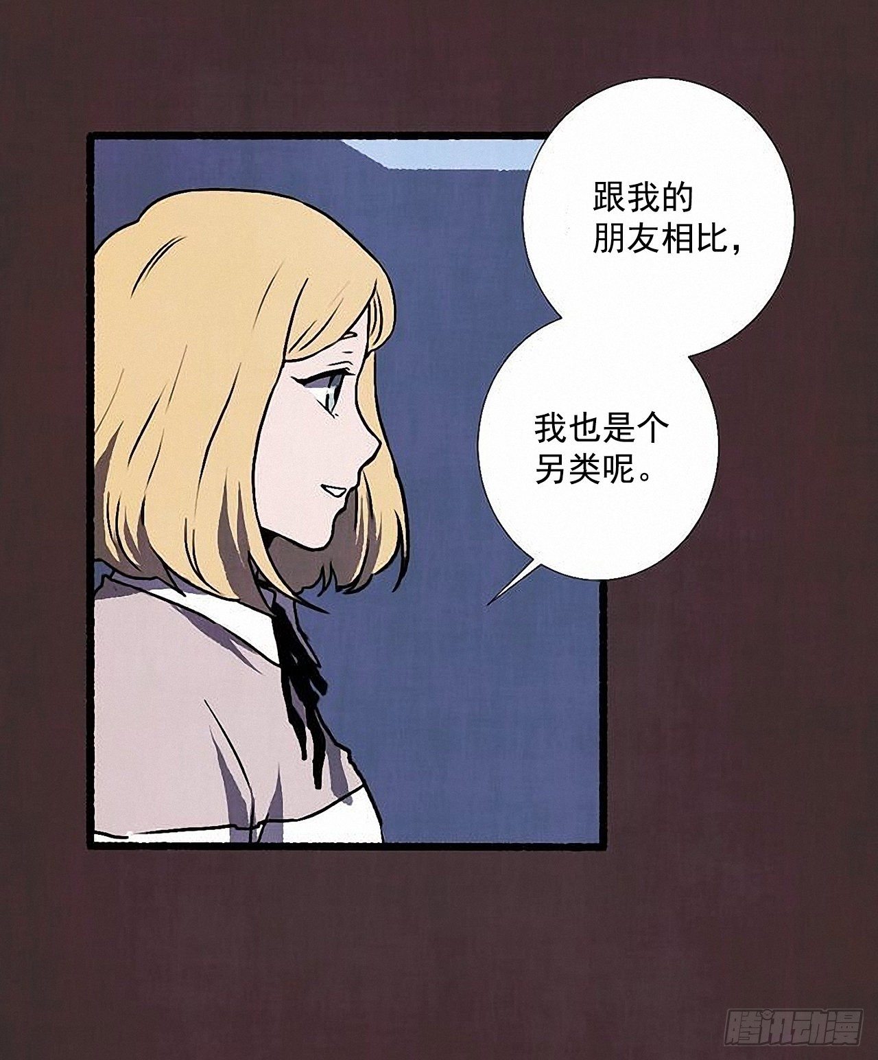 37.求婚(1/2)-第38话