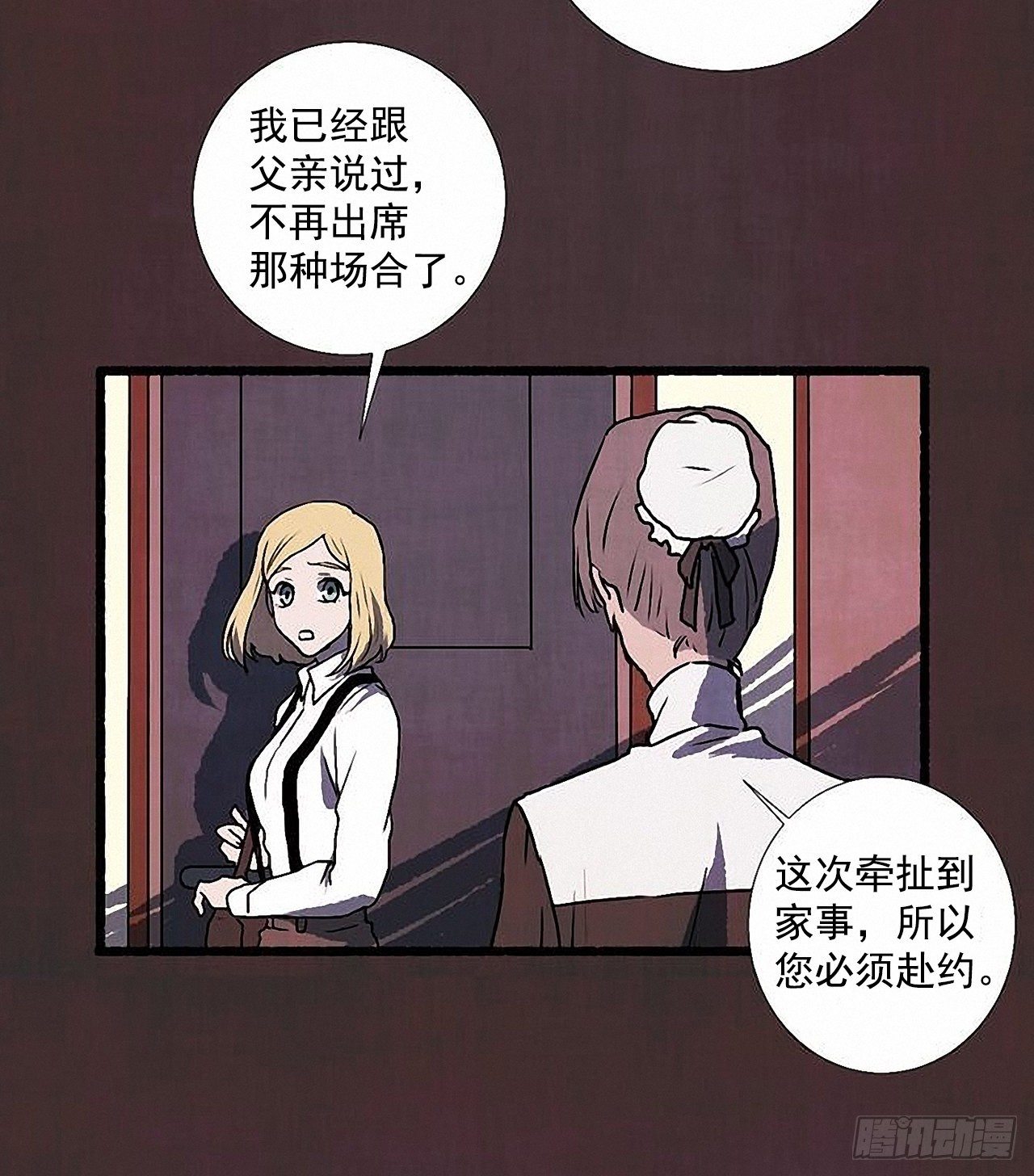 37.求婚(1/2)-第38话