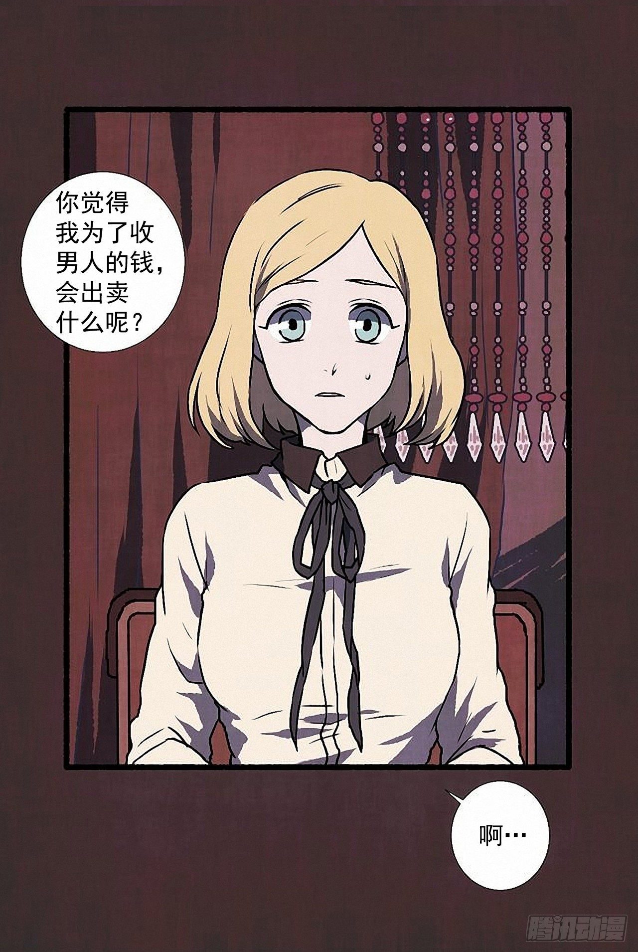 37.求婚(1/2)-第38话