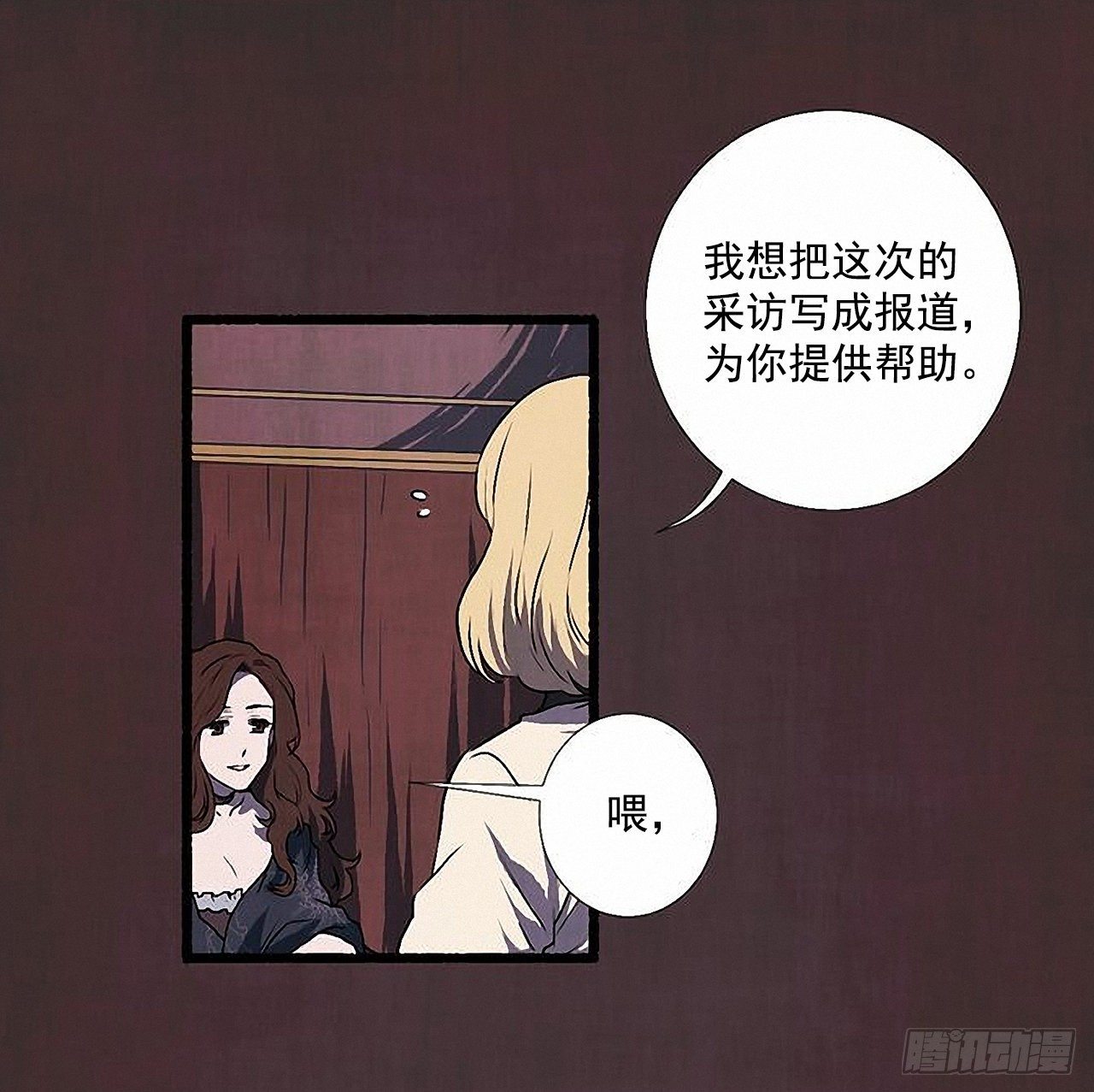 37.求婚(1/2)-第38话