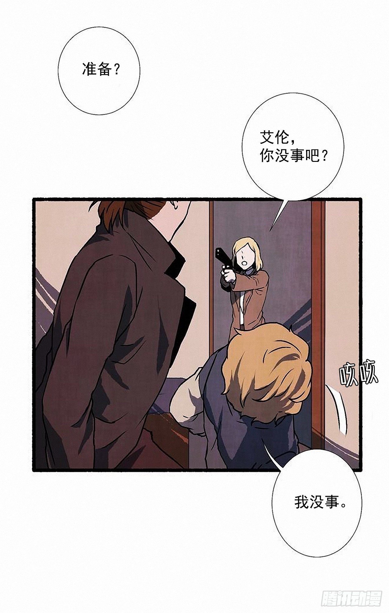 39.吃醋(1/2)-第40话