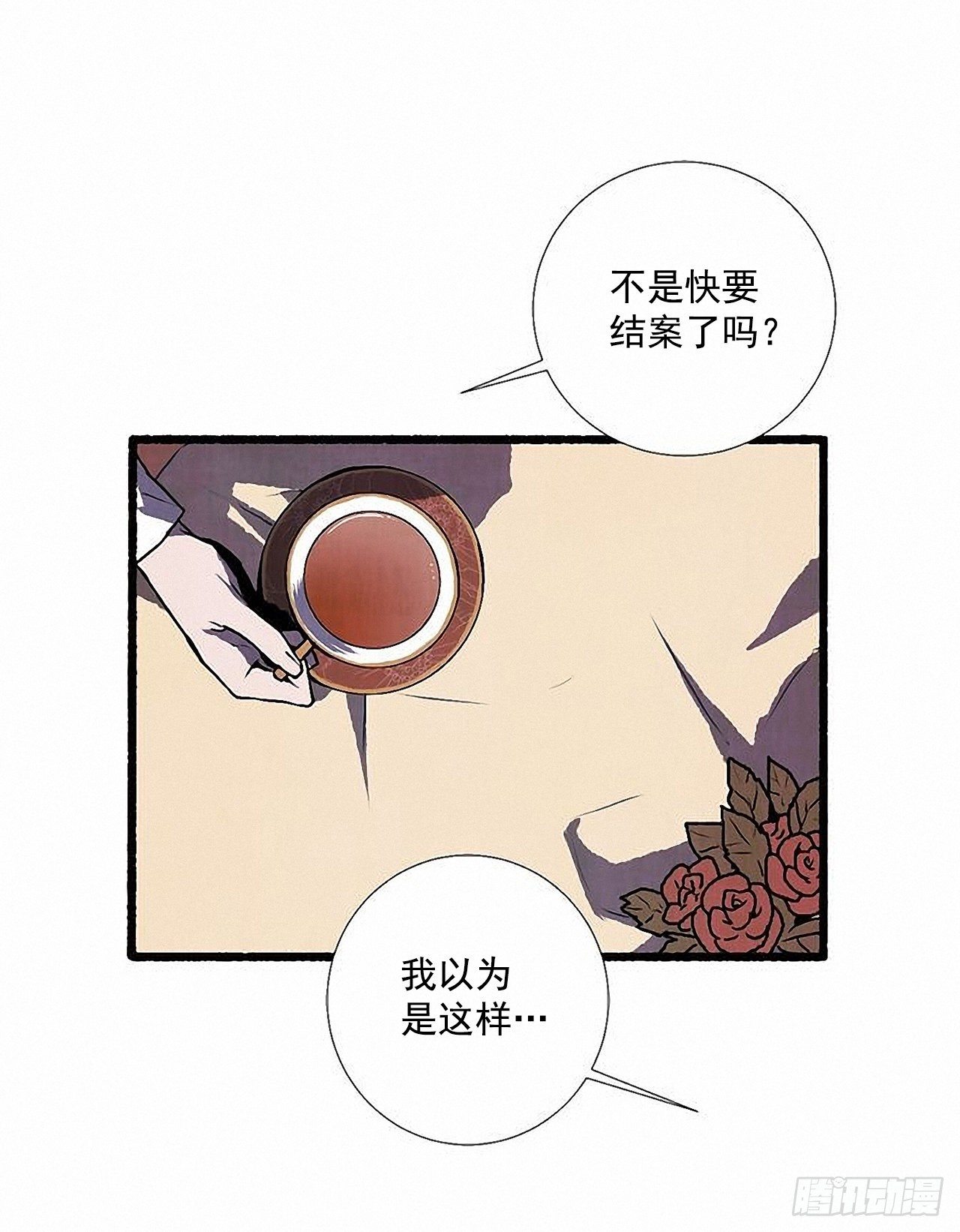 43.金发(1/2)-第44话