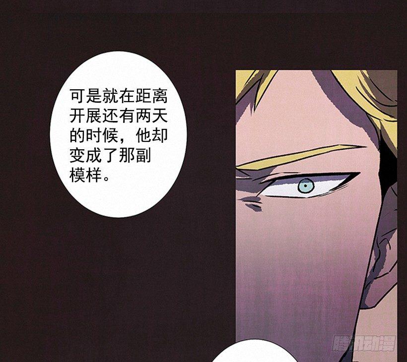 5.助理之死(1/2)-第6话