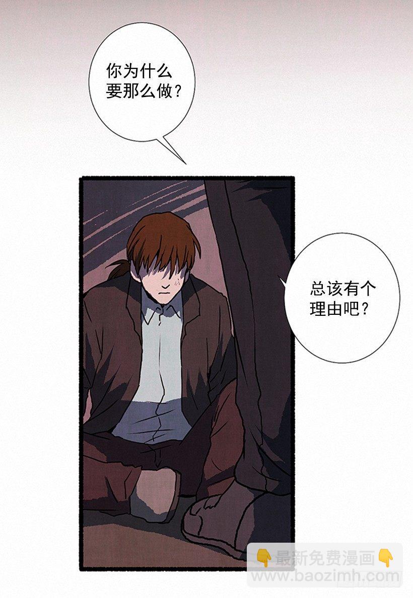 5.助理之死(1/2)-第6话