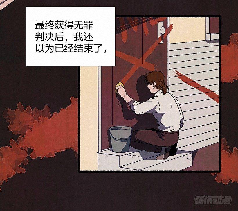 5.助理之死(1/2)-第6话