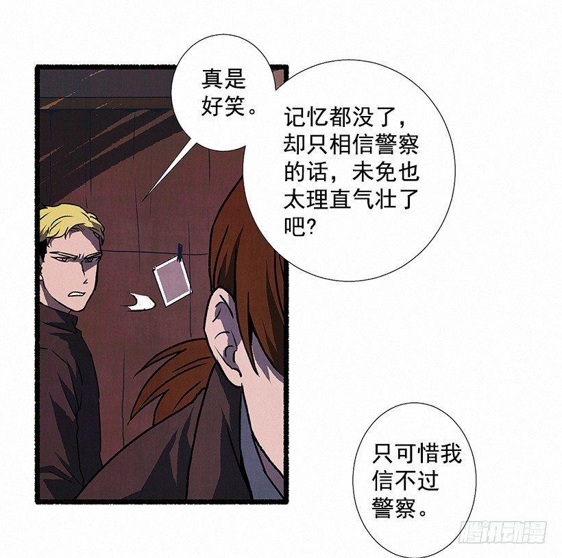 5.助理之死(1/2)-第6话