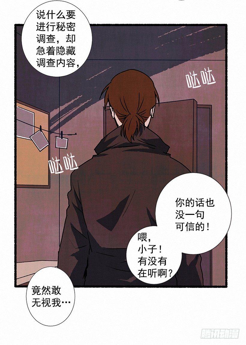 5.助理之死(1/2)-第6话