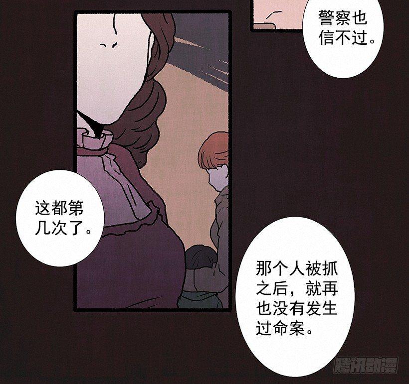 5.助理之死(1/2)-第6话