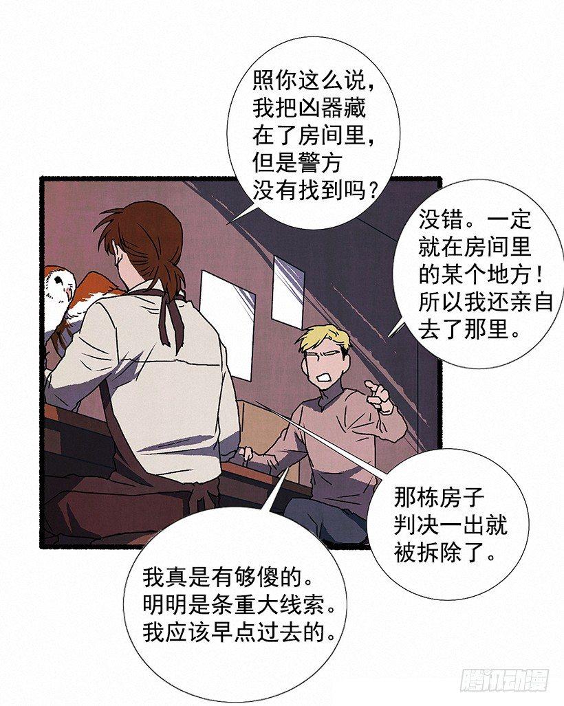 7.七岁那年(1/2)-第8话