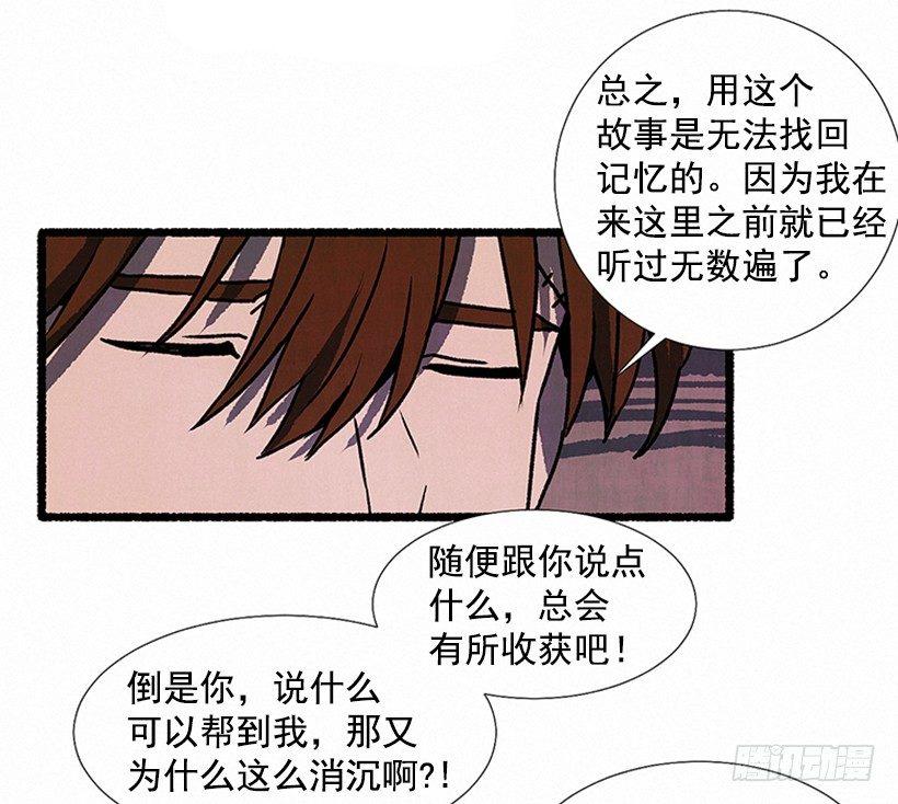 7.七岁那年(1/2)-第8话