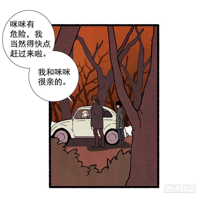 天使之屋 - 9.蕾拉(1/2) - 2