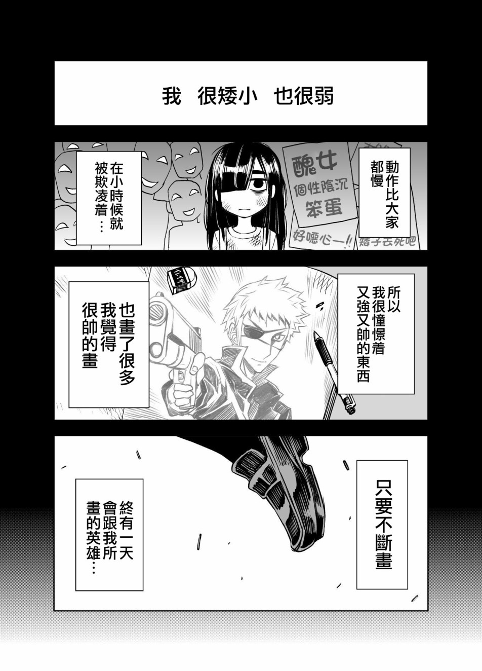 田所同學 - 13話 - 1