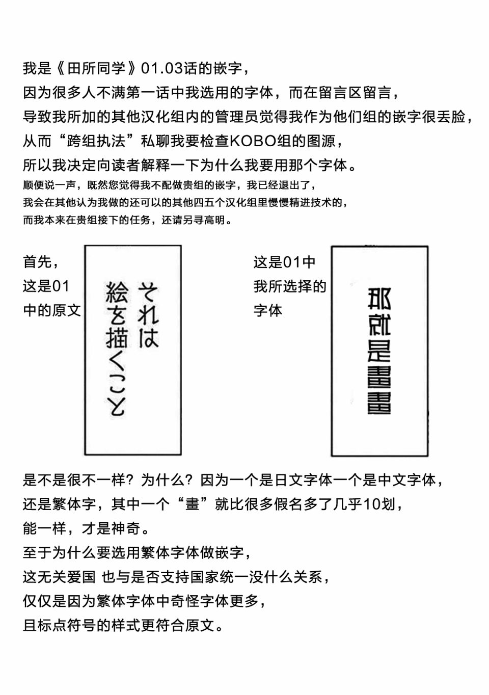 田所同学 - 3话 - 3