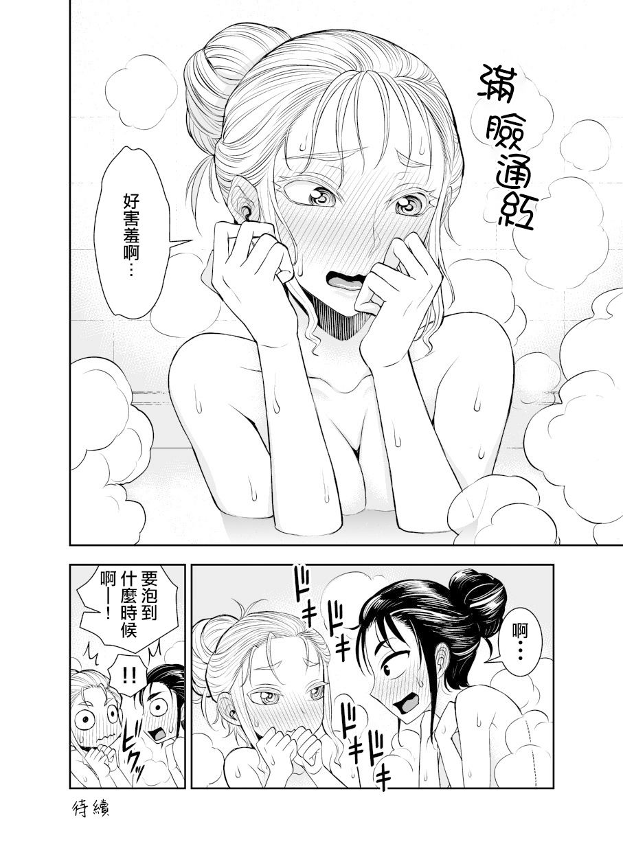 田所同學 - 35話 - 1