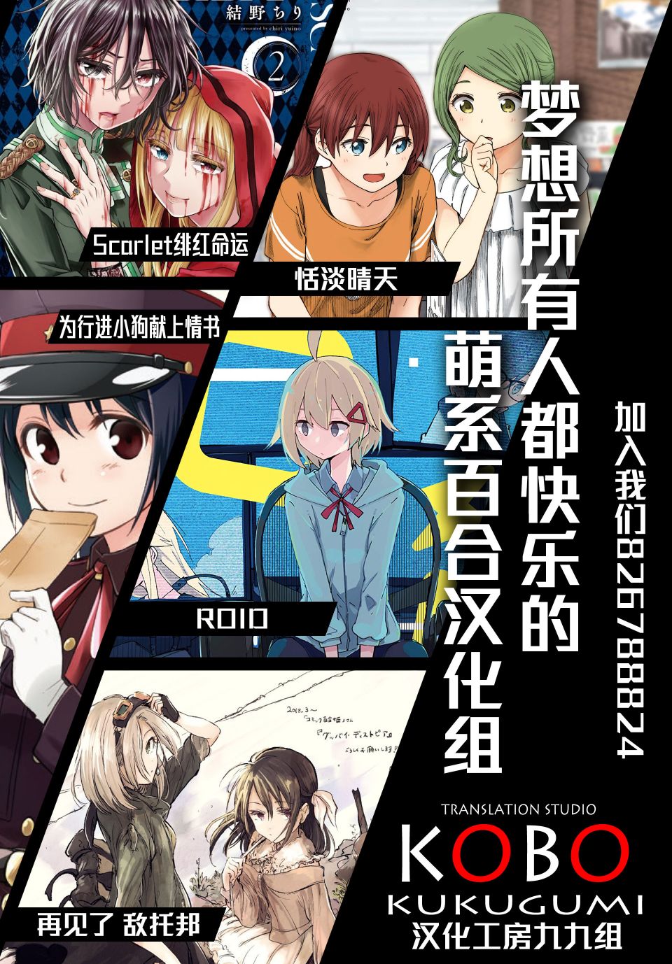 田所同學 - 35話 - 1