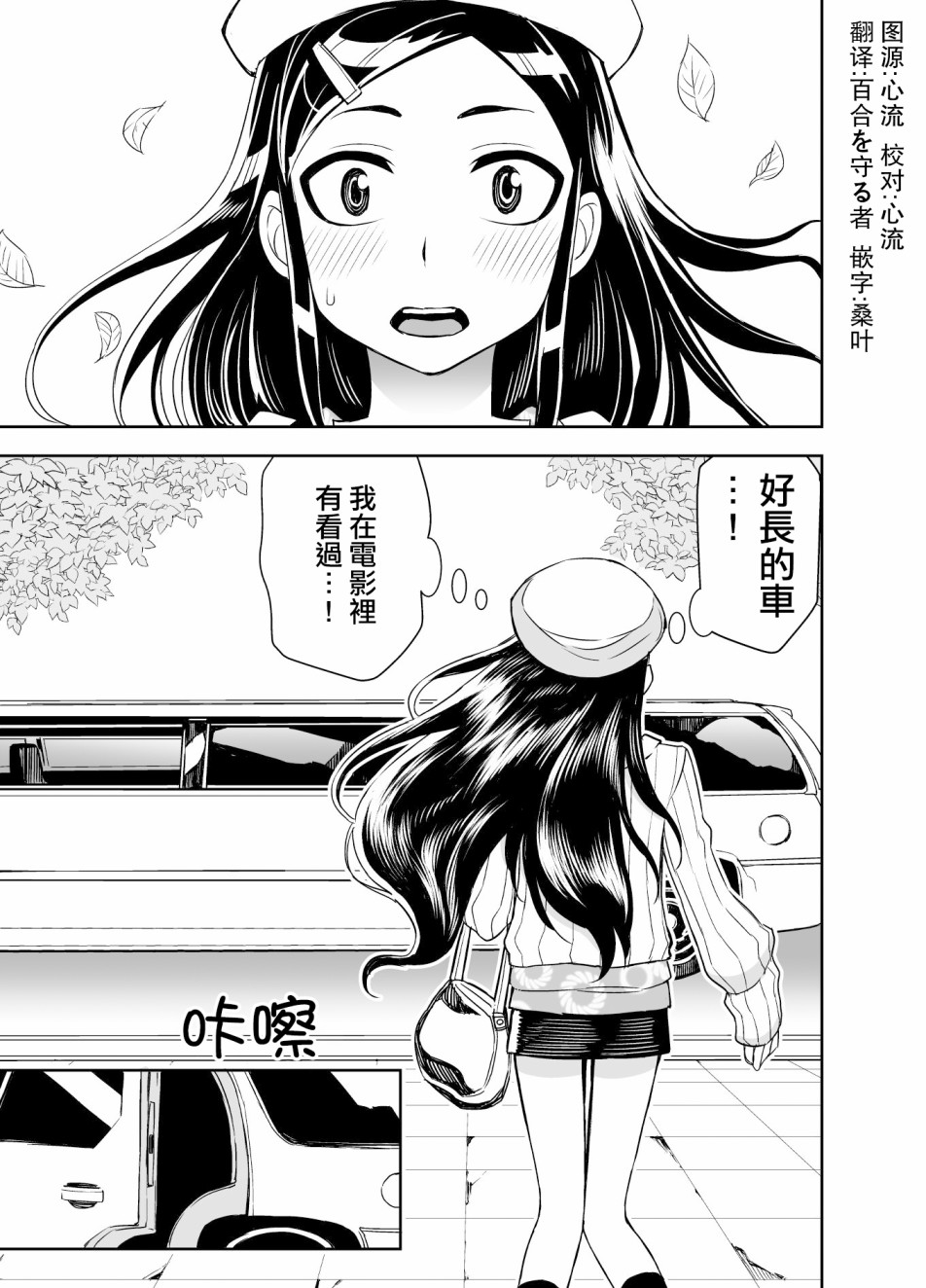 田所同學 - 47話 - 1