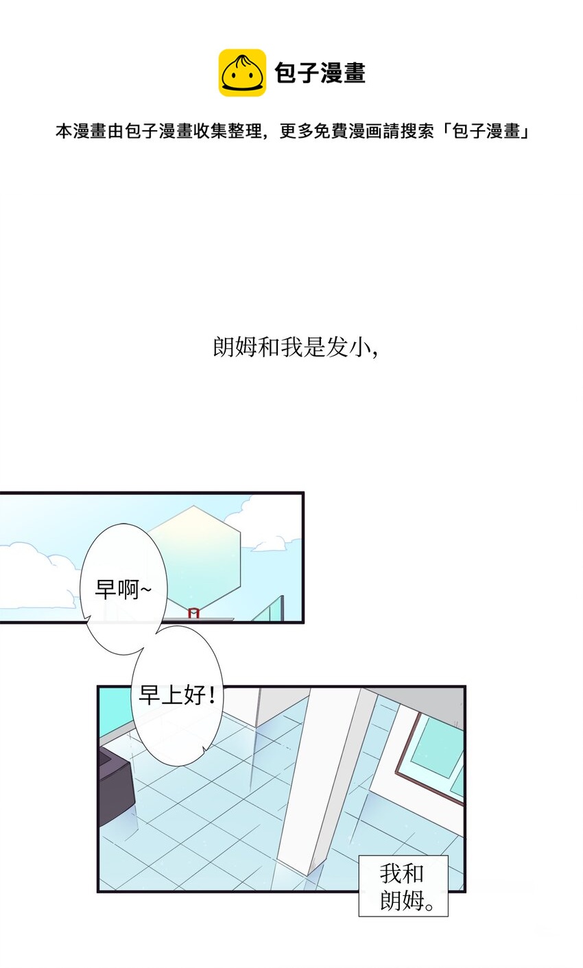 01 欢迎来到我的秀场(1/2)-第2话